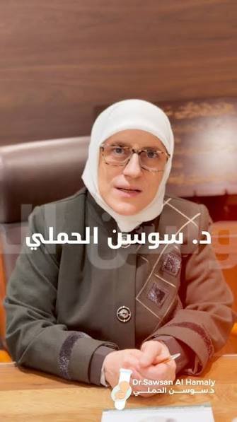 علاج العقم في الأردن